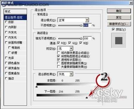 PS抠图:图层模式中的“颜色混合带”