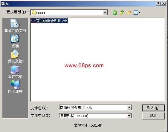 Photoshop入门:自定义形状如何使用?