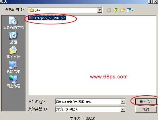 Photoshop入门:外部渐变的安装和使用