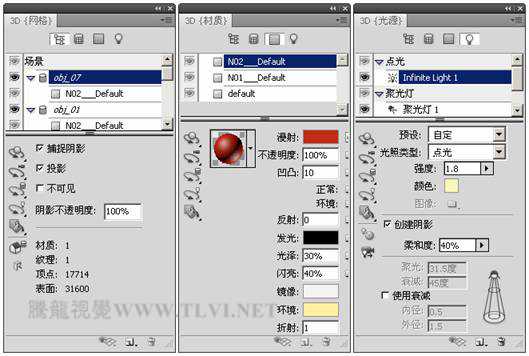 Photoshop CS5 增强的3D功能