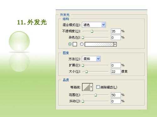 photoshop设计制作逼真冰冻字体教程