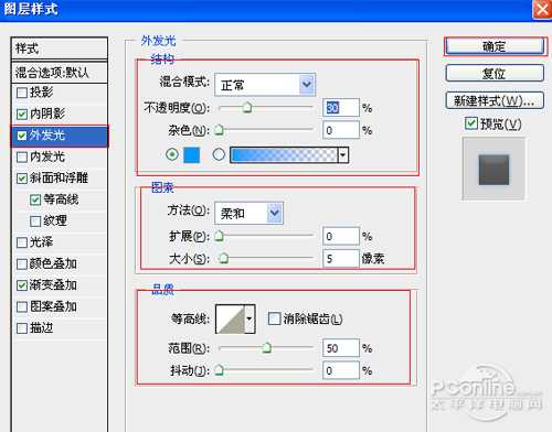 Photoshop设计制作夜蓝转圈进度条教程