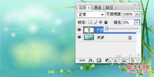 利用PS图层样式的不透明度来制作个性水印