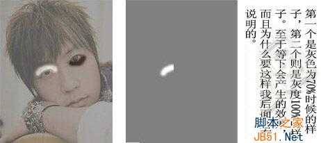 如何让小眼睛变大?ps制作大眼睛教程