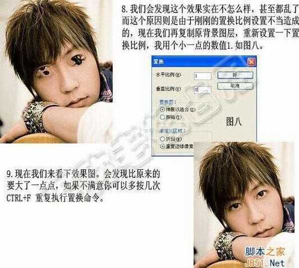 如何让小眼睛变大?ps制作大眼睛教程