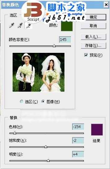 PS调色教程:Photoshop调出紫色浪漫婚纱照