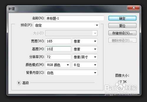 用PS如何制作明信片?PS制作明信片图文介绍