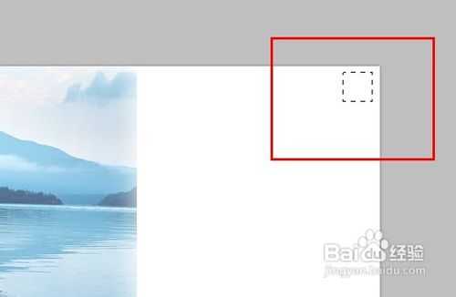 用PS如何制作明信片?PS制作明信片图文介绍