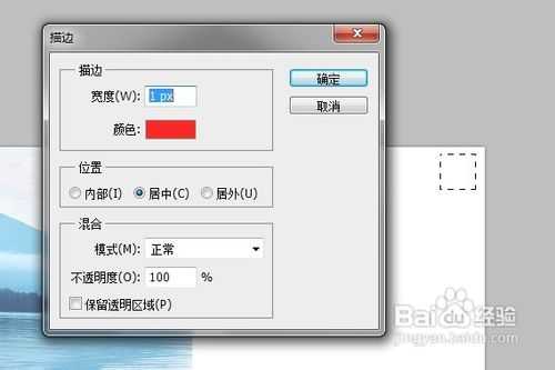 用PS如何制作明信片?PS制作明信片图文介绍