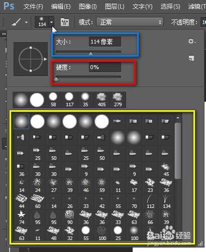 新手必看:Photoshop笔刷画笔工具基本使用教程