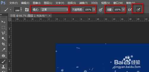 新手必看:Photoshop笔刷画笔工具基本使用教程