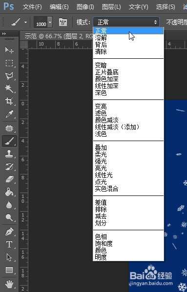新手必看:Photoshop笔刷画笔工具基本使用教程