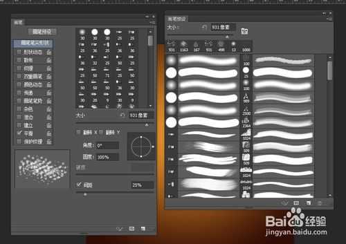 新手必看:Photoshop笔刷画笔工具基本使用教程
