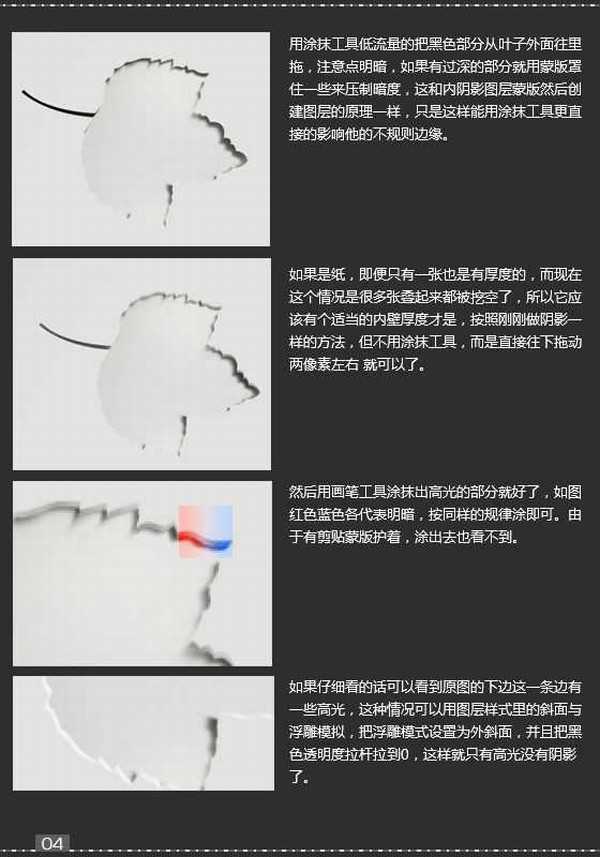 Photoshop设计制作简洁时尚的灰色剪切立体字