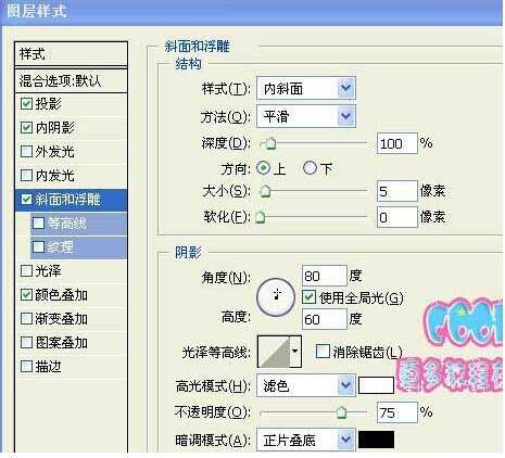 PS制作漂亮的粉色毛茸茸文字效果