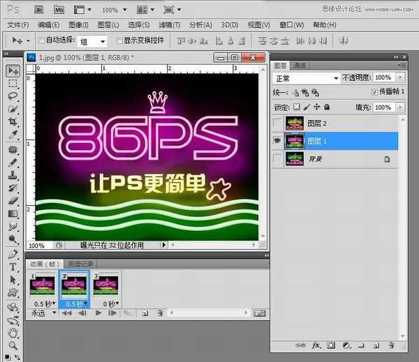 Photoshop制作炫彩光感的霓虹灯GIF动画效果艺术字