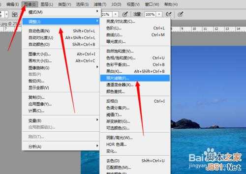 PS中的照片滤镜怎么用?