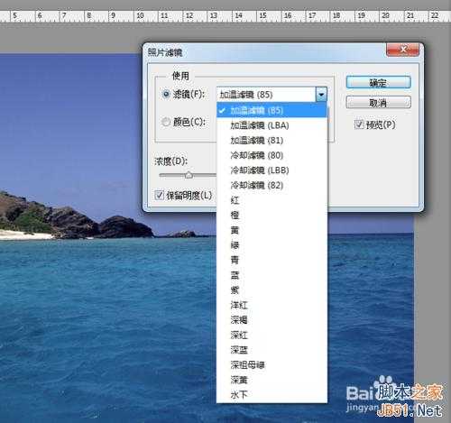 PS中的照片滤镜怎么用?
