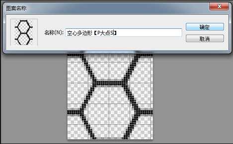 PS入门教程:手把手教你绘制一个深沉典雅的蜂巢背景