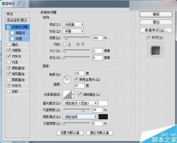 Photoshop制作超逼真的离子切割火花效果的艺术字效果