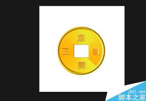 photoshop制作漂亮的金色铜钱