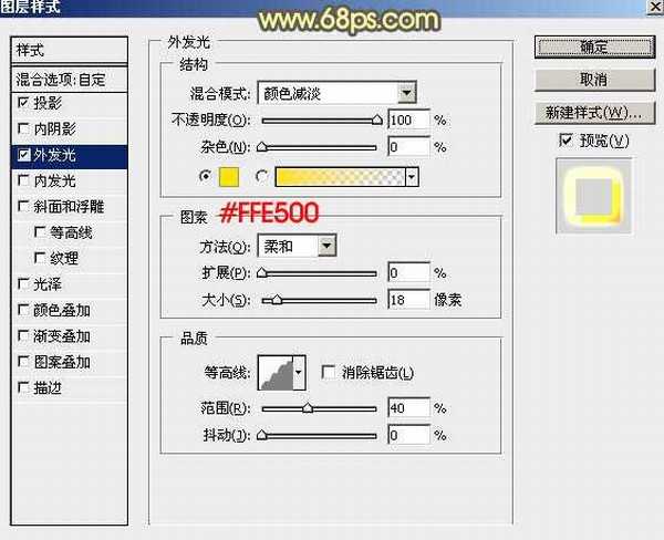 Photoshop制作带火星的古纹理质感字