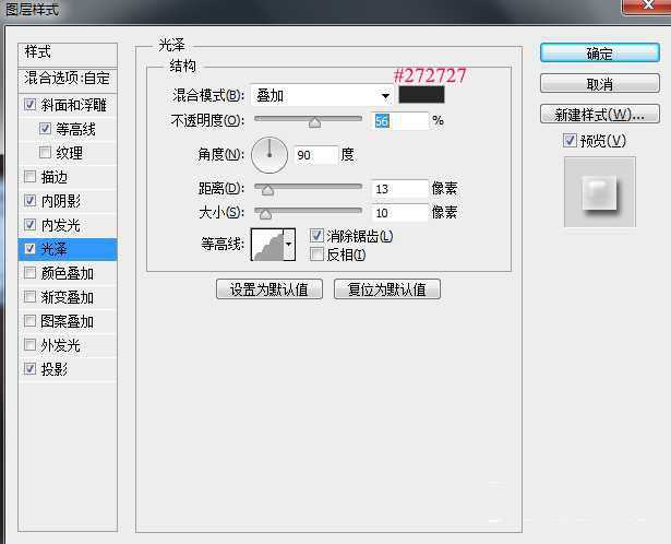 Photoshop制作镶有青花瓷钻石镶边文字