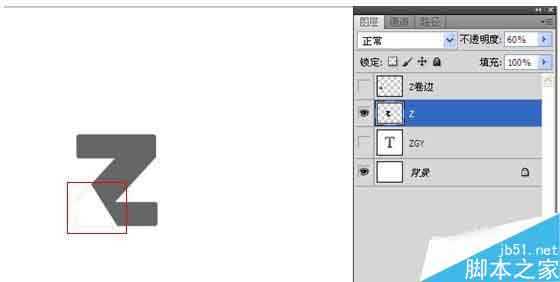 PS制作卷边效果的折页字体