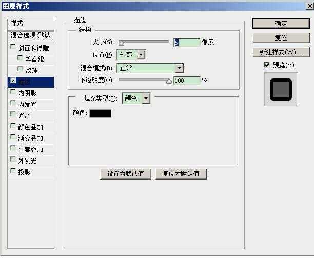 PS怎么给文字添加描边效果?