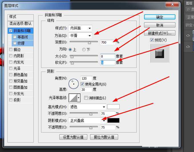 photoshop制作漂亮的钻石字体