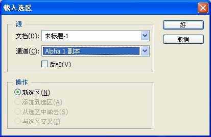 photoshop通道功能制作漂亮的饼干文字