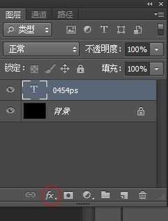 PS利用描边与智能对象制作特效文字