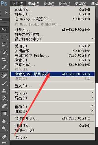 PS简单制作滚动字条的动态效果