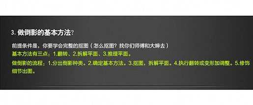 PS给产品或物体制作逼真倒影