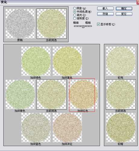 PS利用滤镜制作一枚古硬币