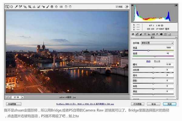 PS后期修饰非常漂亮的城市夜景照片