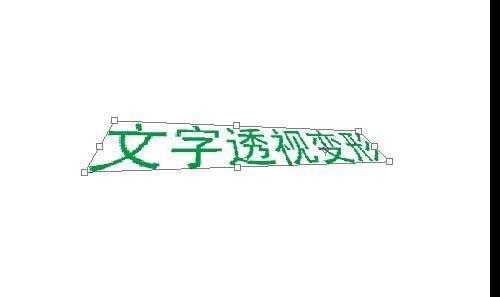 Photoshop简单制作透视效果的立体文字