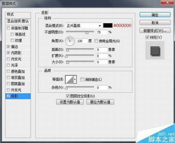 Photoshop制作一个超级简单的立体图片上传对话框