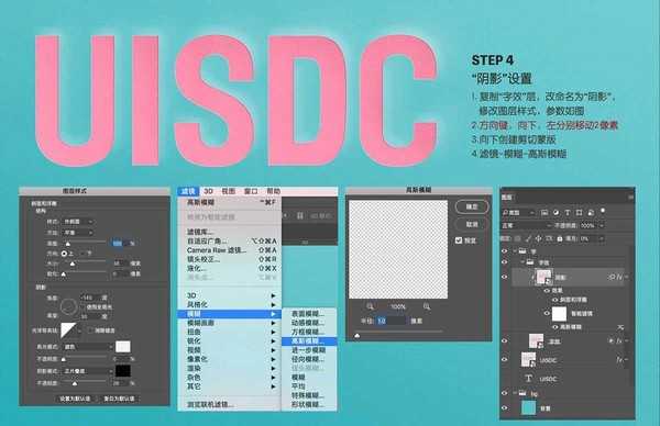 PS六步快速制作内嵌式有阴影的立体字教程