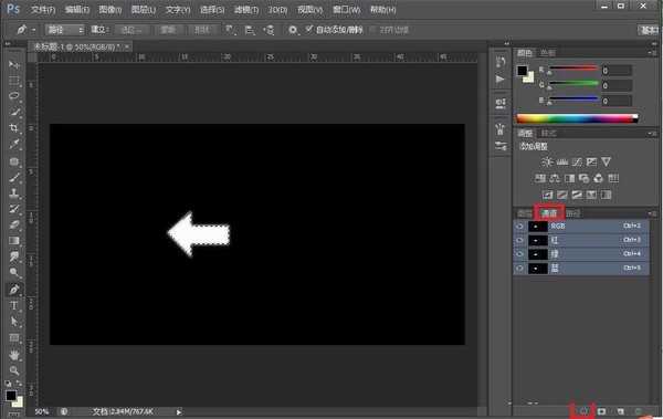 如何使用Ps制作实心箭头图标?