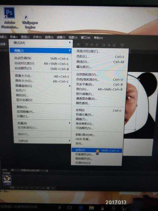 ps如何制作表情包?用PS制作个性熊猫头表情包教程