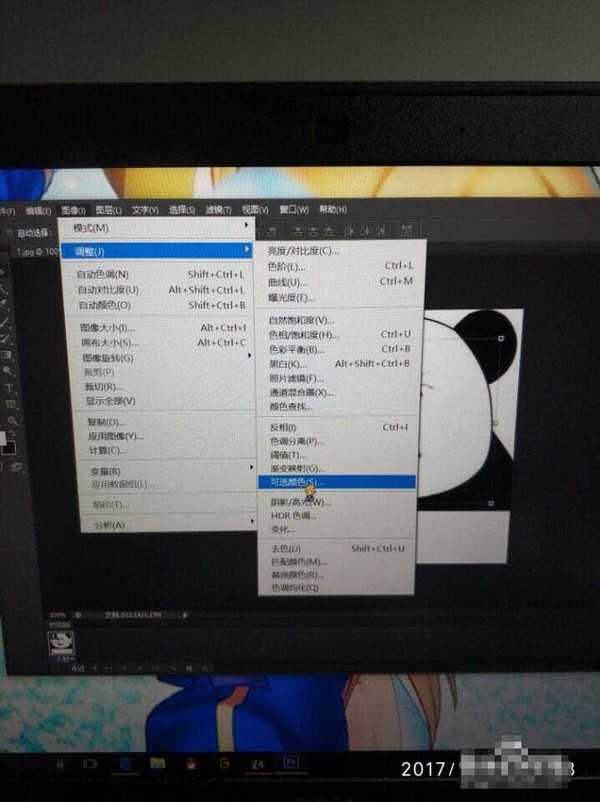 ps如何制作表情包?用PS制作个性熊猫头表情包教程