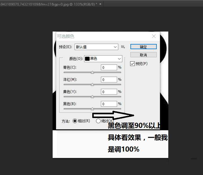 ps如何制作表情包?用PS制作个性熊猫头表情包教程