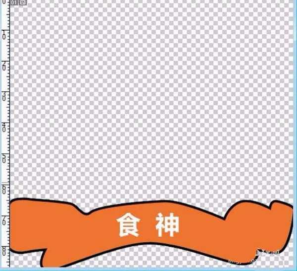 ps怎么设计一款美食POP广告海报?