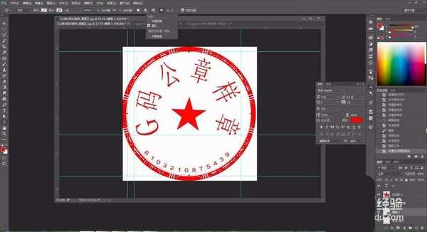 ps怎么设计带有创意边框的印章?
