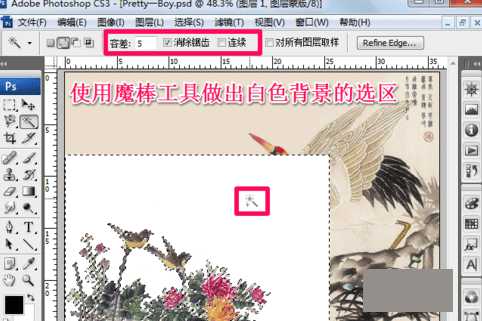 ps图层蒙版的作用是什么?ps图层蒙版的几大用途介绍