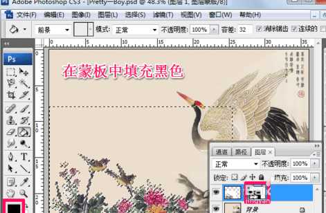 ps图层蒙版的作用是什么?ps图层蒙版的几大用途介绍