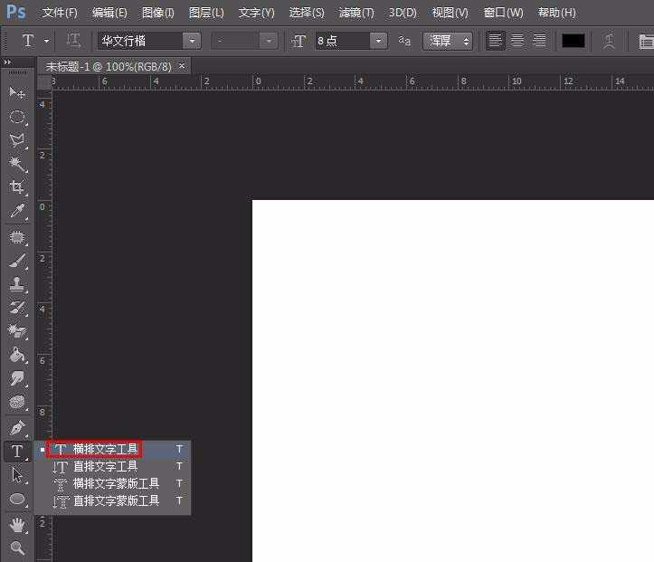 ps怎么设计艺术字作为logo图案?