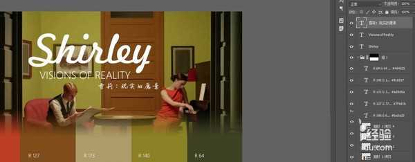 ps怎么制作漂亮的漂亮的个人色卡?