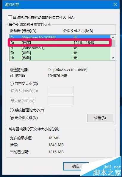 电脑D盘无法格式化提示Windows无法格式该驱动器的解决办法